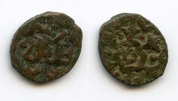 Copper pulo, mid-1350s, Sarai al-Jadid, Golden Horde Jochid Mongols (cf. F/D 86)