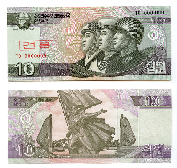 Uncirculated specimen note, 10-won, North Korea (DPRK), 2002 (Pick#59)