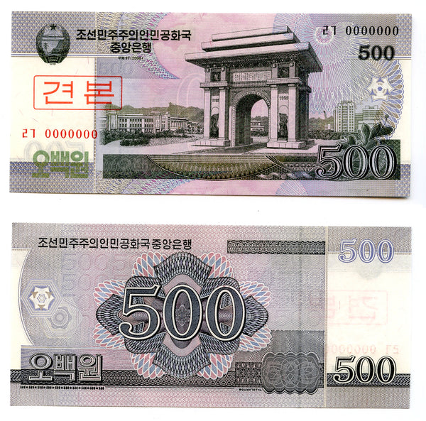 Uncirculated specimen commemorative note, 500-won, North Korea (DPRK), 2013 (Pick#CS14)