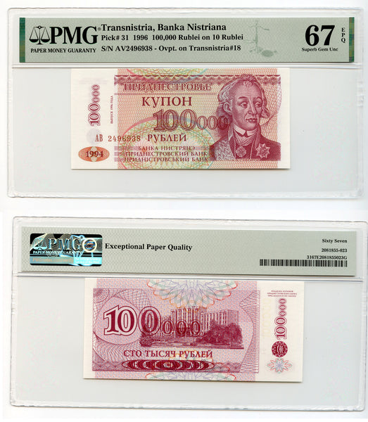 PMG 67 EPQ 10 ruble (1994) overprinted as 100,000 rubles (1996), Transnistria (Pick#31)