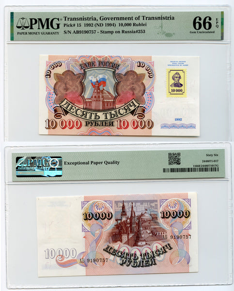Superb! PMG 66 EPQ 10000 ruble (1992) w/circulation stamp from Transnistria