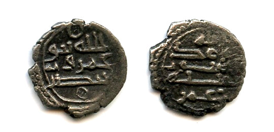 Quality AR damma (qanhari dirham) of Umar I (854-? CE), Habbarid Sindh, medieval India