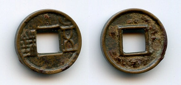 Chicken eye Jimu Wu Zhu w/bar above hole, 73-33 BC, W. Han, China - G/F 14.6