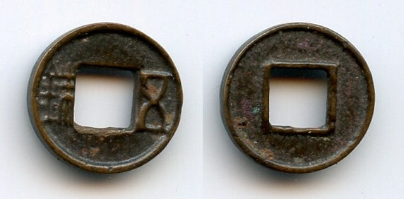 High quality chicken eye Ji Mu Wu Zhu, c.73-33 BC, Western Han, China (H#10.29)