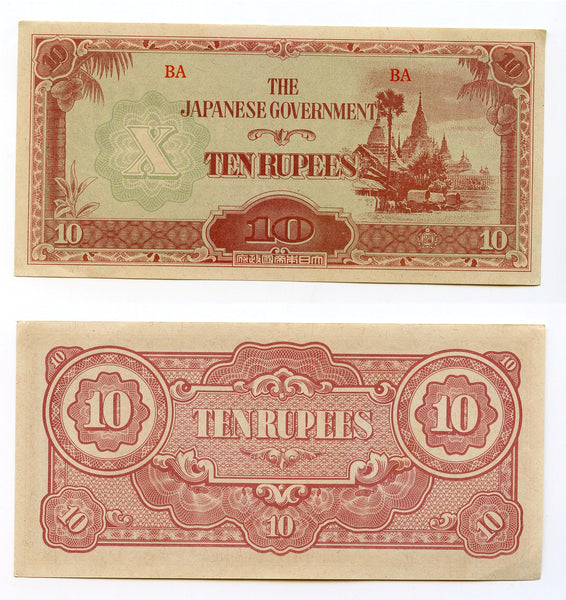 Burma, 1942-44, Japanese occupation, aUNC 10-rupee banknote (Pick#16)