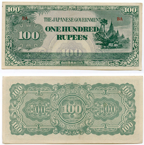 Burma, 1942-44, Japanese occupation, aUNC 100-rupee banknote (Pick#17)