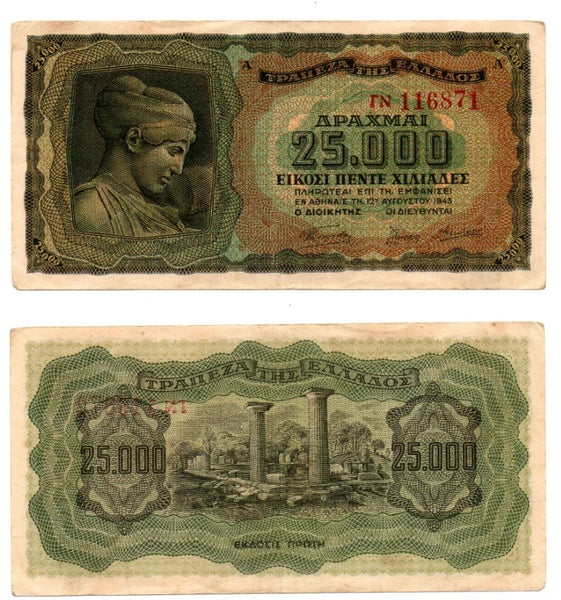 25000 drachmas, 1943, German-occupied Greece (Pick-123)