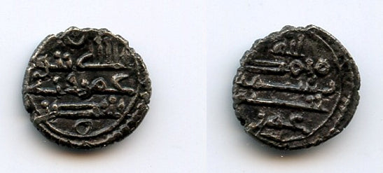 Nice silver damma (qanhari dirham) of Umar I (854-? CE), Habbarid Sindh, medieval India