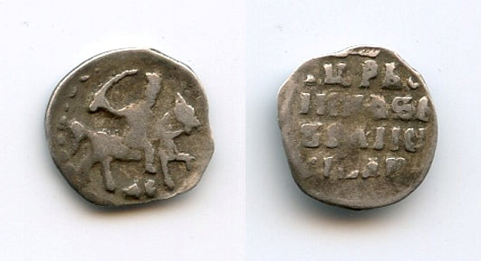 Rare denomination - AR denga of Ivan IV as Tsar (1547-84), Moscow, Russia (Grishin #59)