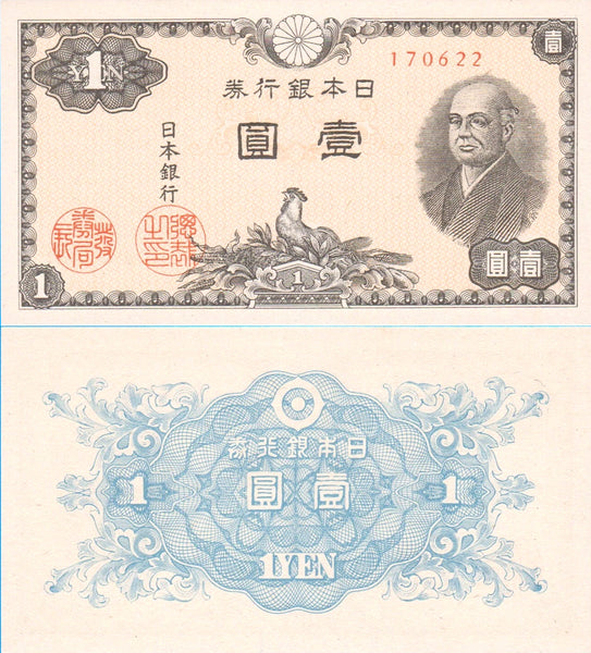 1-yen, Bank of Japan banknote, 1946, uncirculated (Pick# 85)