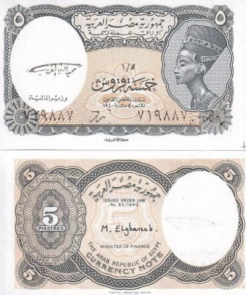 Uncirculated 5 Piastres 1940 (1997-1998), Egypt (Pick-185)