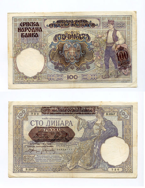 Overprinted 100-dinars, 1941, German occupation of Serbia
