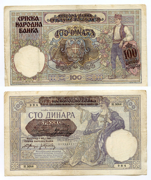 Overprinted 100-dinars, 1941, German occupation of Serbia