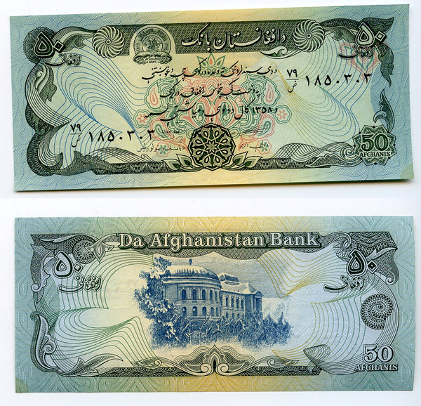 Uncirculated 50 afghanis, Afghanistan, series of 1979 (Pick#57)
