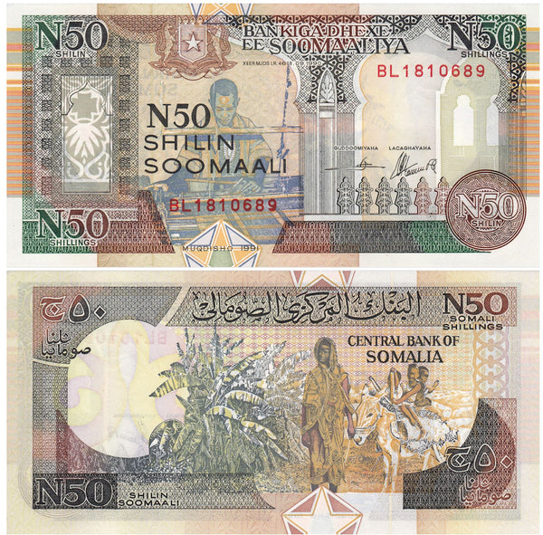 Somalia, uncirculated 50-shillings, 1991 (Pick#R2)