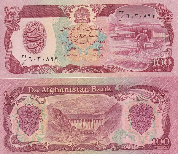 Uncirculated 100 afghanis, Afghanistan, series of 1990 (Pick#58b)