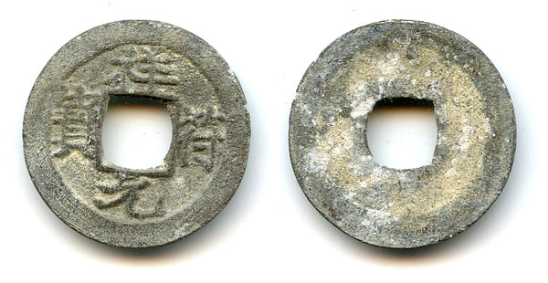 Scarce tin cash, Xiang Fu Yuan Bao, late 1500s-early 1600s, S. Sumatra, Indonesia