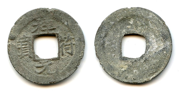 Scarce tin cash, Xiang Fu Yuan Bao, late 1500s-early 1600s, S. Sumatra, Indonesia