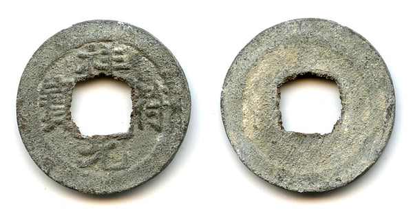 Scarce tin cash, Xiang Fu Yuan Bao, late 1500s-early 1600s, S. Sumatra, Indonesia