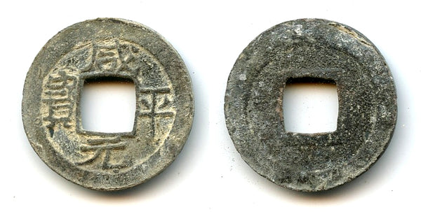 Scarce tin cash, Xian Ping Yuan Bao, late 1500s-early 1600s, S. Sumatra, Indonesia
