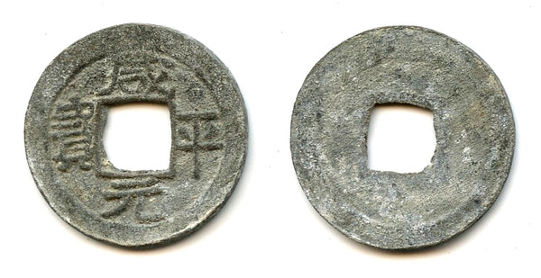 Scarce tin cash, Xian Ping Yuan Bao, late 1500s-early 1600s, S. Sumatra, Indonesia