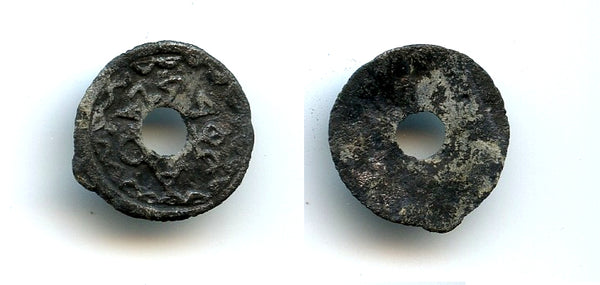 RRRR! Small pitje (1/4-duit), VOC (East India Company), 1744, Dutch East India