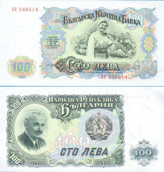 Crisp uncirculated 100-leva, 1951, Bulgaria (Pick#86)