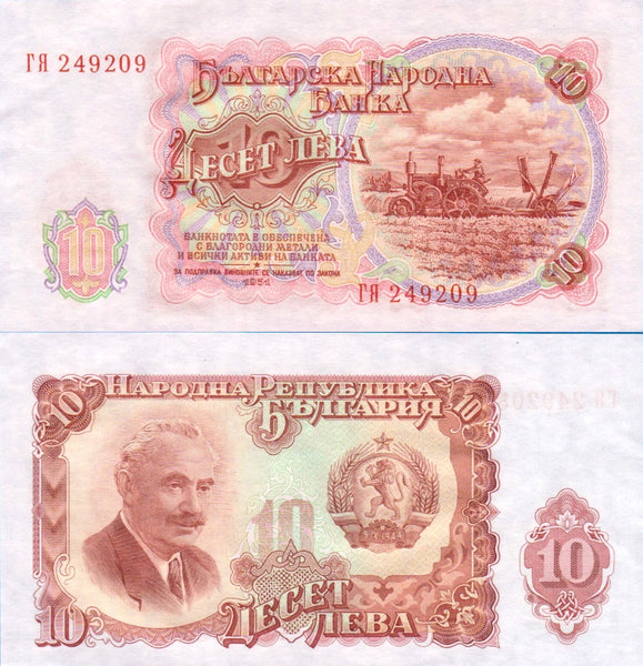 Crisp uncirculated 10-leva, 1951, Bulgaria (Pick#83)