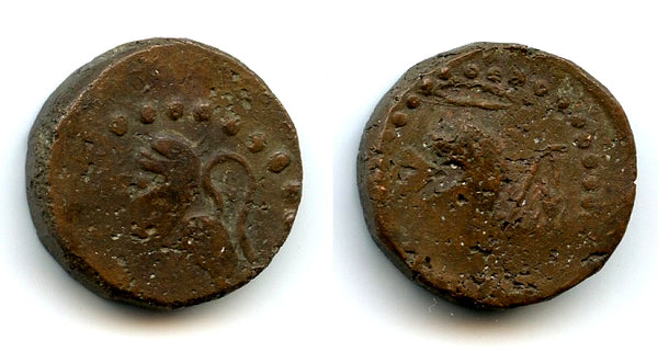 Rare large unit - Lion copper coin from Sumatra, Jambi Kingdom, 11th-15th century?