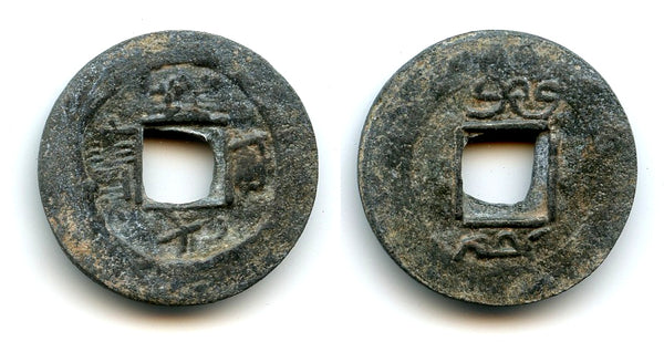 Local cash, Xiang Fu Yuan Bao w/manchu, c.1800, Bali Island Kingdoms, Indonesia