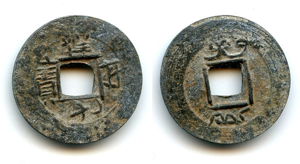 Local zinc cash, Xiang Fu YB w/manchu, c.1800, Bali Island, Indonesia