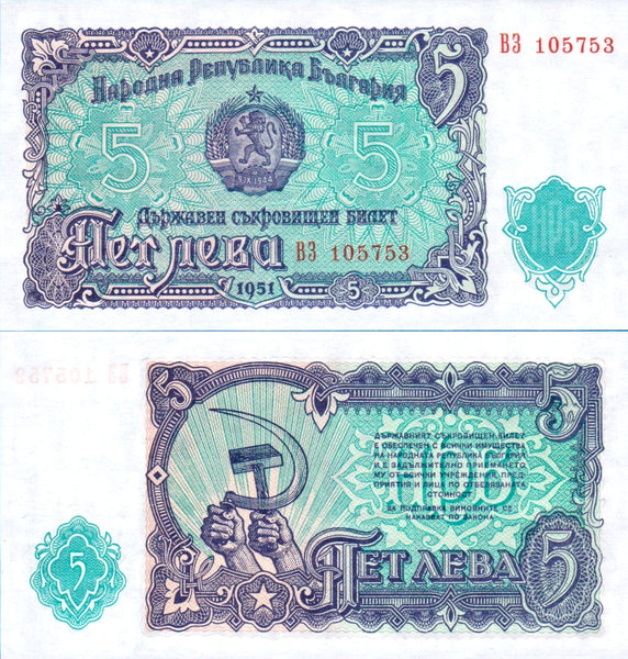 Crisp uncirculated 5-leva, 1951, Bulgaria (Pick#82)