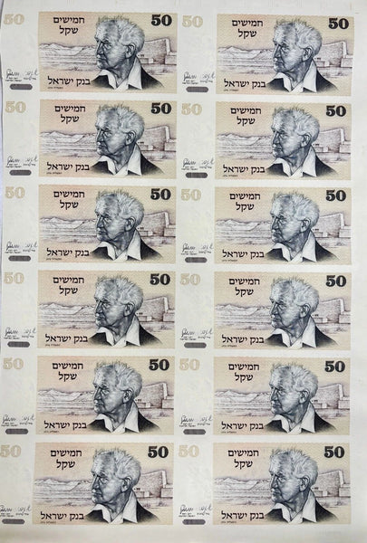Uncut sheet of 12 - uncirculated 50 shekels, 1978, Israel ( Pick#46a)