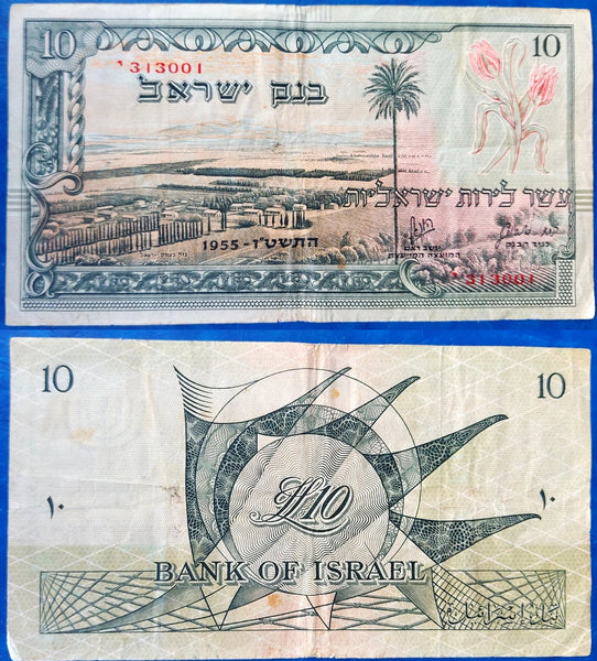 10 lirot (pounds) w/red serial number, 1955, Israel (Pick#27a)