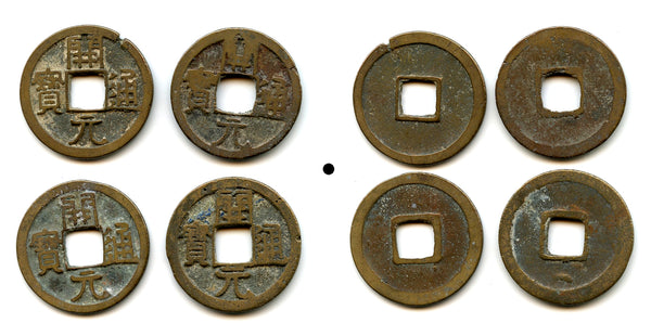 Lot of 4 various Kai Yuan cash, mix of varieties, Tang dynasty (618-907), China