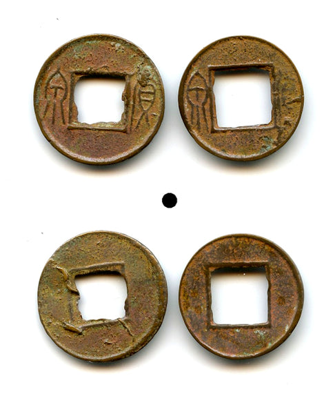 Lot of 2 small Huo Quan cash, Wang Mang (9-23 AD), Xin dynasty, China