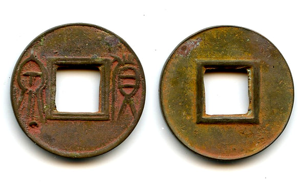 Huo Quan cash with outside removed, Wang Mang (9-23 CE), China (H#9.34)