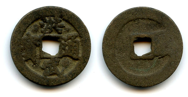 Bronze cash w/1 qian, Tai Zu (1368-1398), Ming dynasty, China (H#20.60)