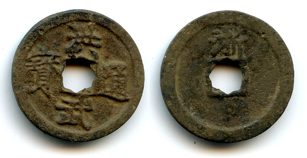 Bronze cash w/Zhe, Tai Zu (1368-1398), Zhejiang, Ming dynasty, China (H#20.72)