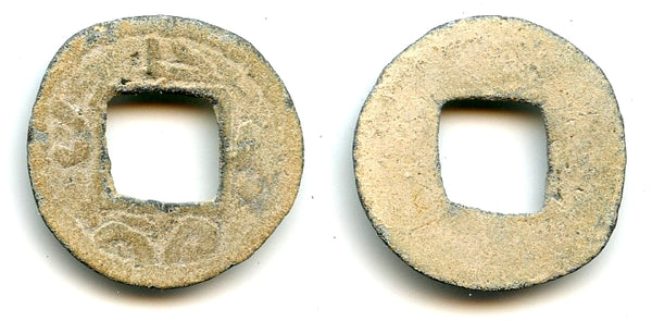 Very rare tin pitis, Chanpi Raj, c.1590-1620, Jambi Sultanate, Sumatra