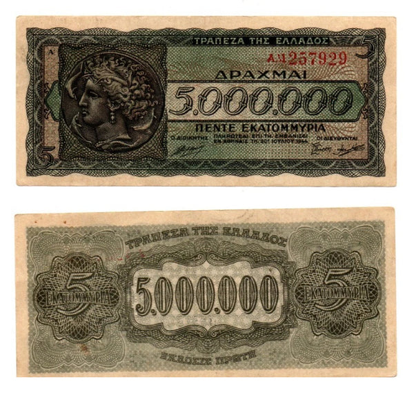 5.000.000 drachmai, Greece, WWII issue, 1944 (Pick-128)