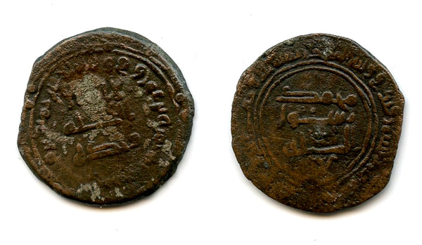 Rare fals of governor Hamza bin Amr, 153 AH/770 AD, Samarqand, Abbasid Caliphate