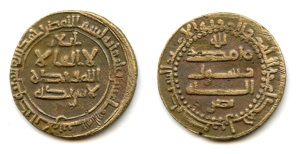 Bronze fals of Nasr II (914-943 AD), Nawkat-Ilaq, 312 AH, Samanids in Central Asia