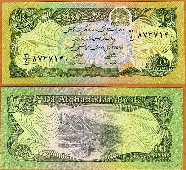 Uncirculated 10 afghanis, Afghanistan, series of 1979 (Pick#55)