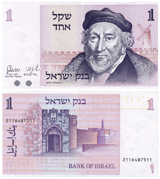 Crisp uncirculated 1-shekel, 1978, Israel (Pick#43)