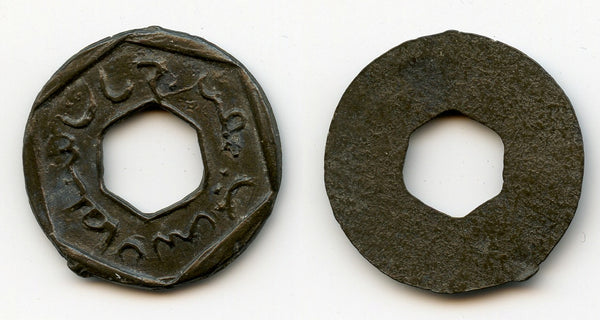 Rare large tin pitis, Maharaja Batu (1690-1710), Hulu (Upper) Jambi Sultanate, Sumatra