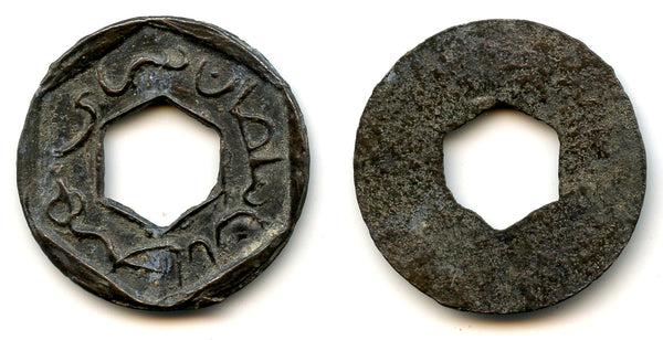 Rare large tin pitis, Maharaja Batu (1690-1710), Hulu (Upper) Jambi Sultanate, Sumatra