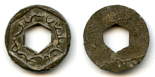 Rare large tin pitis, Maharaja Batu (1690-1710), Hulu (Upper) Jambi Sultanate, Sumatra