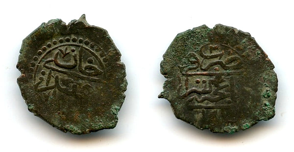 Rare copper beshlik of Shahin Giray (1776-82, 82-83), Baghche-Saray, Jochid Mongols (Retowski #42)