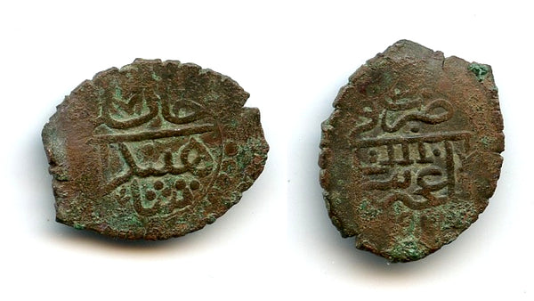 Rare copper beshlik of Shahin Giray (1776-82, 82-83), Baghche-Saray, Jochid Mongols (Retowski #42)